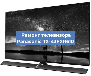 Замена материнской платы на телевизоре Panasonic TX-43FXR610 в Москве